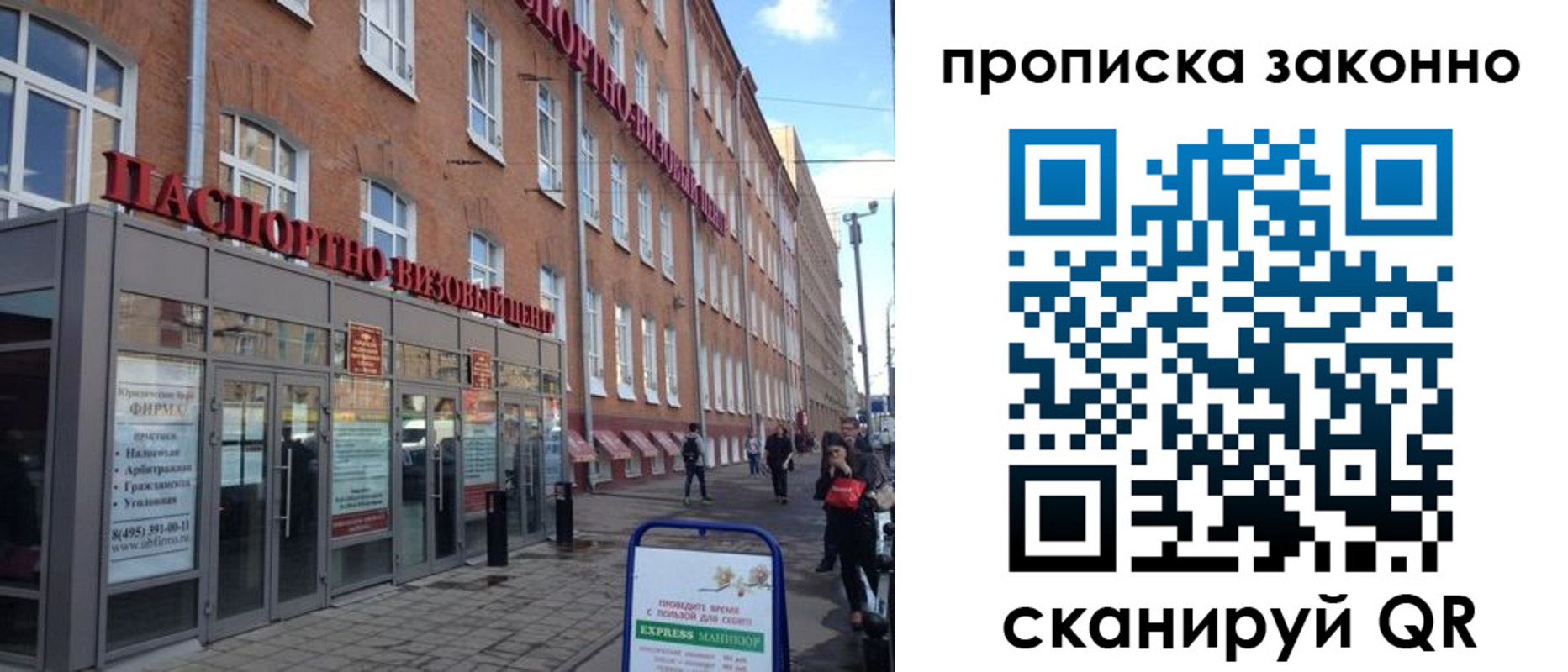 прописка паспорт в Ликино-Дулёво
