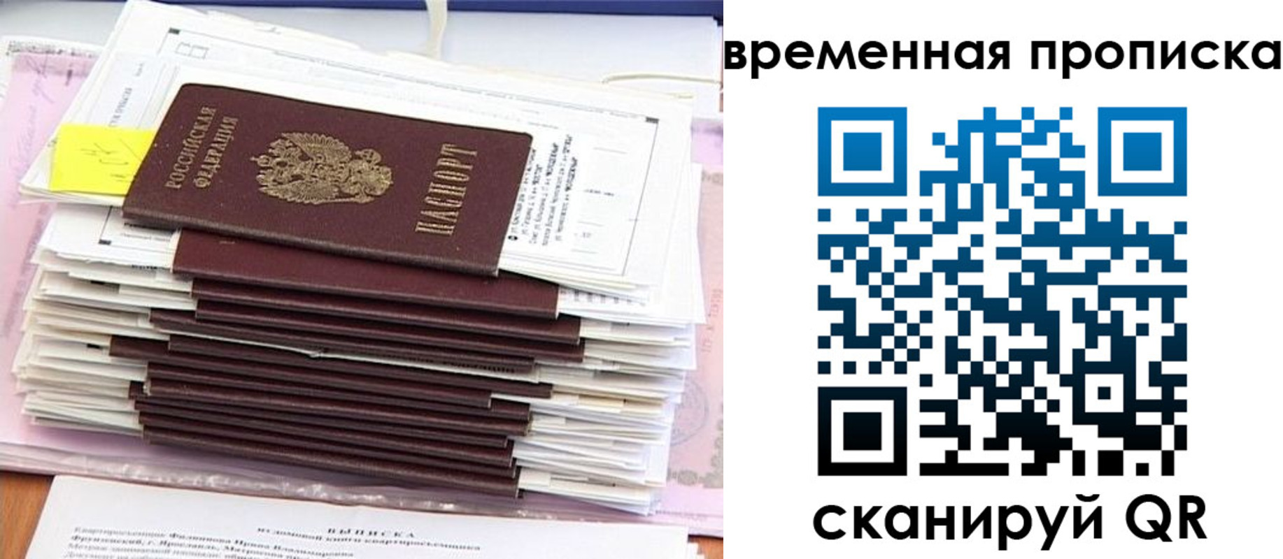 временная регистрация 2025 в Ликино-Дулёво