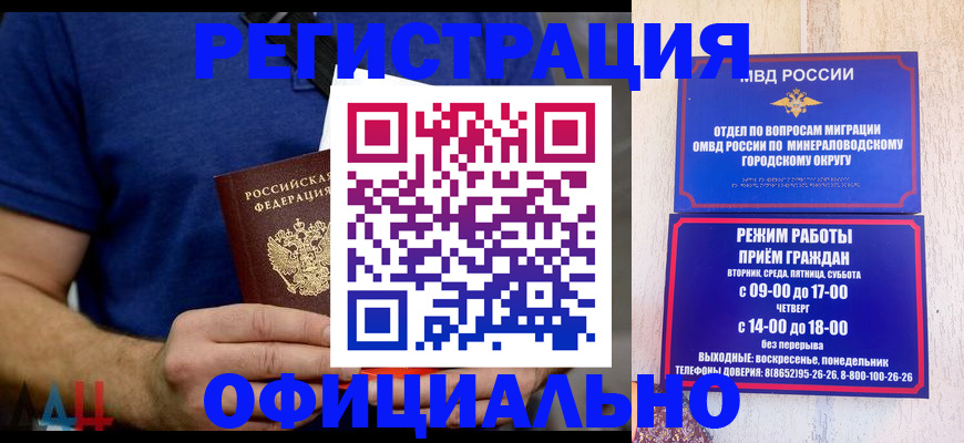 временная регистрация гарантия в Ликино-Дулёво