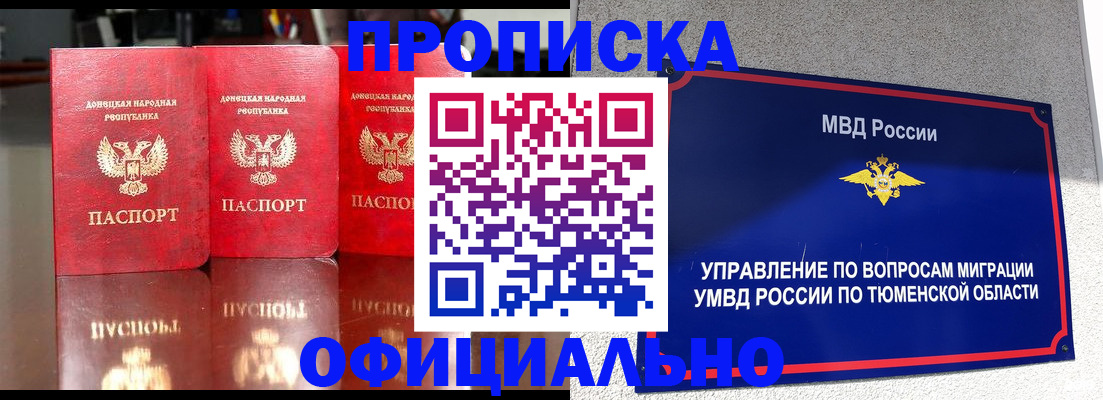 временная прописка в Ликино-Дулёво
