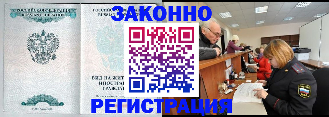 прописка поиск в Ликино-Дулёво