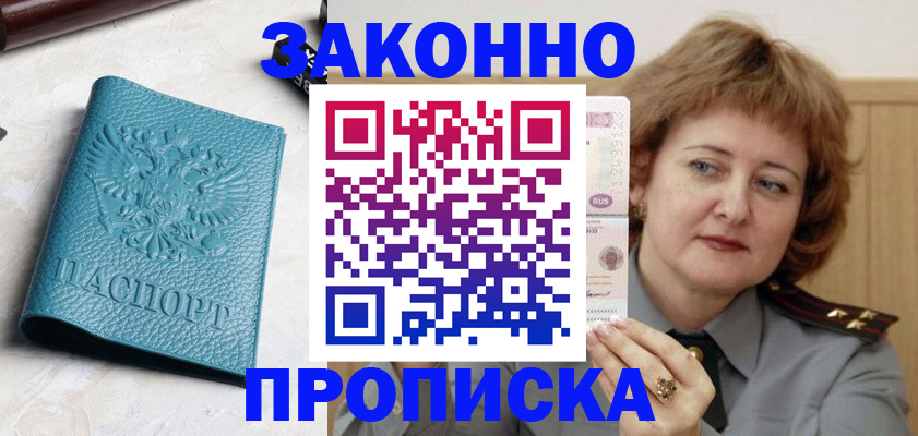 временная регистрация для школы в Ликино-Дулёво