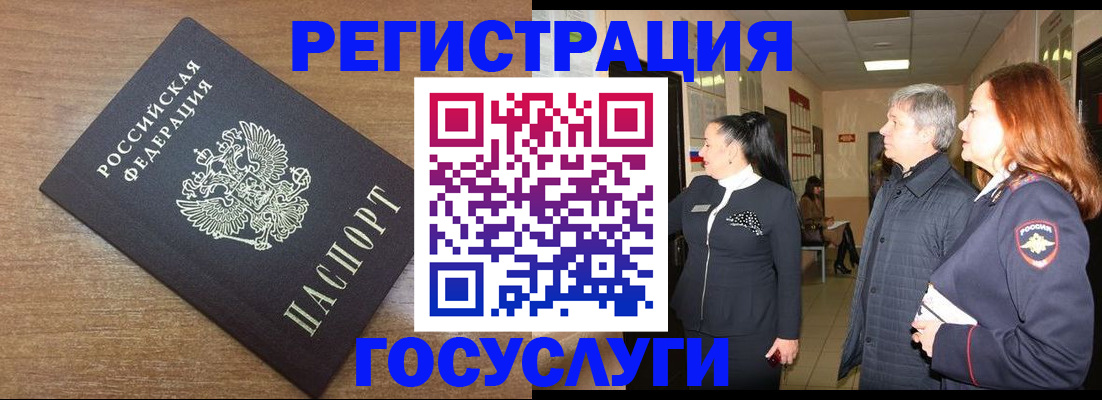 миграционный учет в Ликино-Дулёво