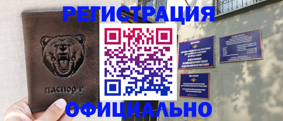 прописка 2025 в Ликино-Дулёво