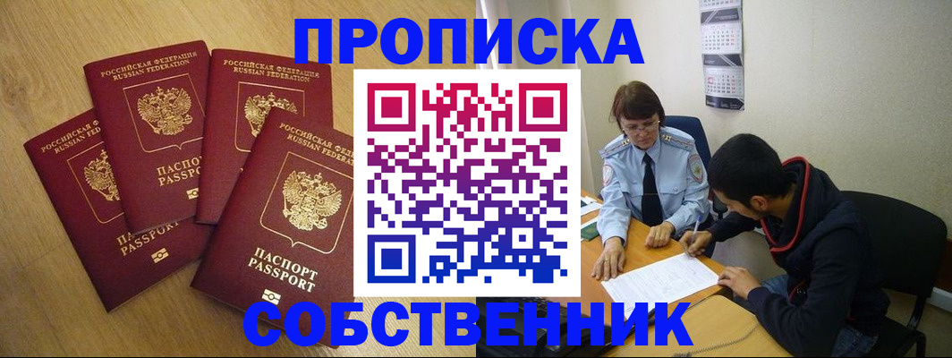 временная регистрация надежно в Ликино-Дулёво